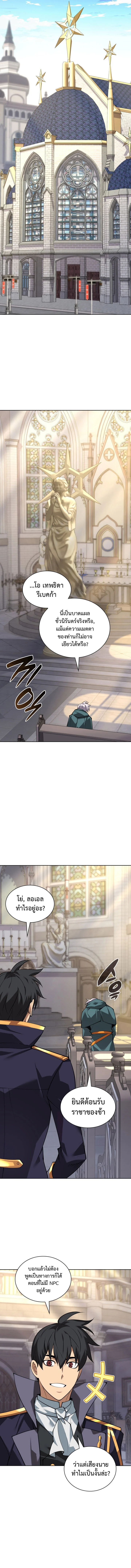 Overgeared จ้าวแห่งยุทธภัณฑ์ ตอนที่ 291 page 17