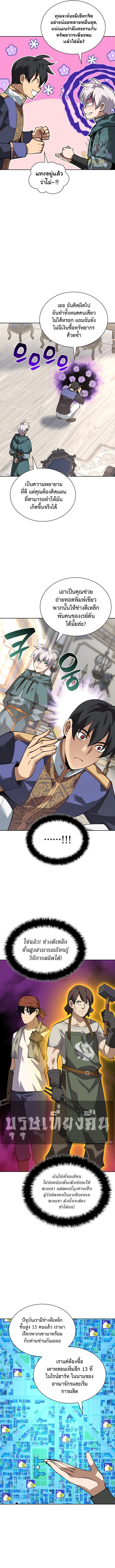 Overgeared จ้าวแห่งยุทธภัณฑ์ ตอนที่ 293 page 6