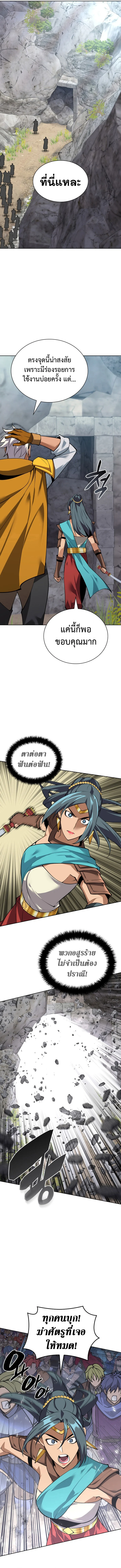 Overgeared จ้าวแห่งยุทธภัณฑ์ ตอนที่ 294 page 3