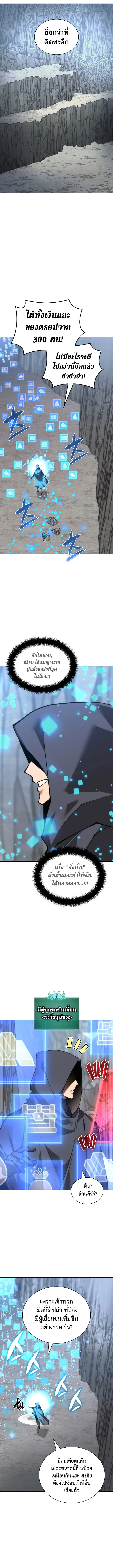 Overgeared จ้าวแห่งยุทธภัณฑ์ ตอนที่ 294 page 17