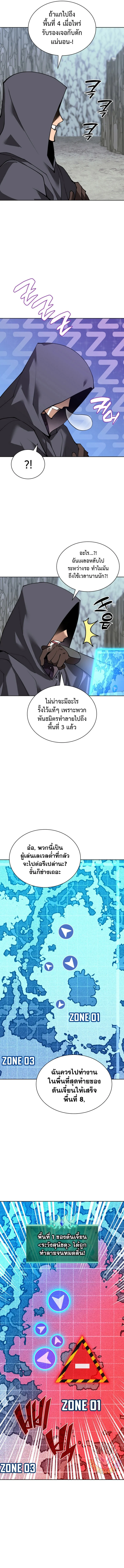 Overgeared จ้าวแห่งยุทธภัณฑ์ ตอนที่ 294 page 18