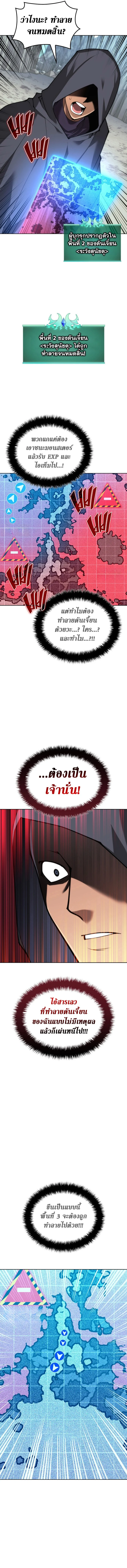 Overgeared จ้าวแห่งยุทธภัณฑ์ ตอนที่ 294 page 19