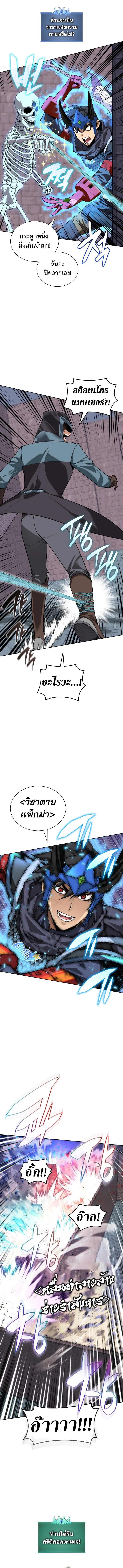Overgeared จ้าวแห่งยุทธภัณฑ์ ตอนที่ 297 page 1
