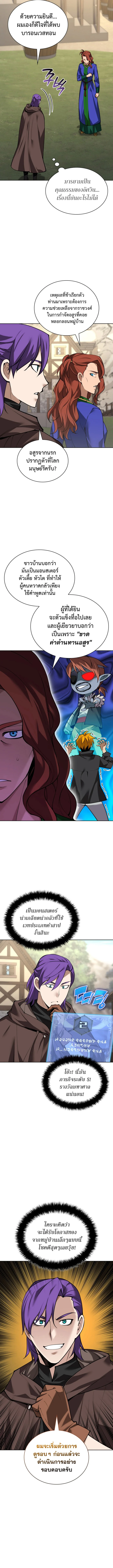 Overgeared จ้าวแห่งยุทธภัณฑ์ ตอนที่ 297 page 15