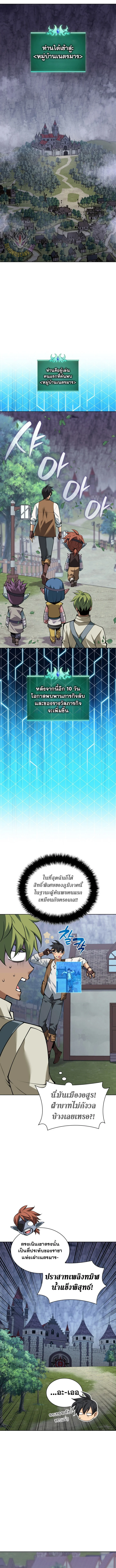 Overgeared จ้าวแห่งยุทธภัณฑ์ ตอนที่ 297 page 18