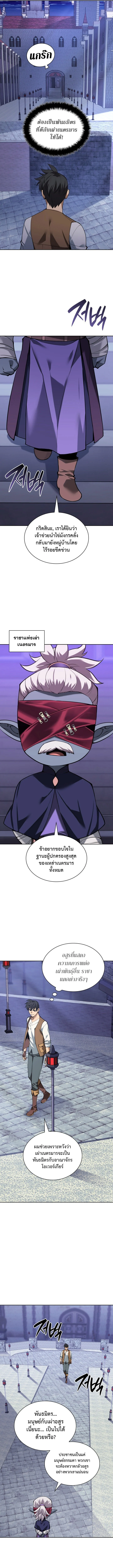 Overgeared จ้าวแห่งยุทธภัณฑ์ ตอนที่ 298 page 1