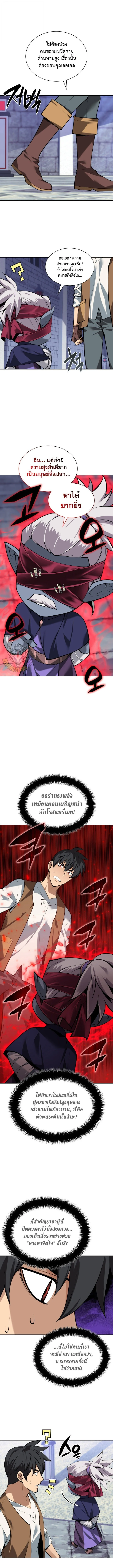 Overgeared จ้าวแห่งยุทธภัณฑ์ ตอนที่ 298 page 2