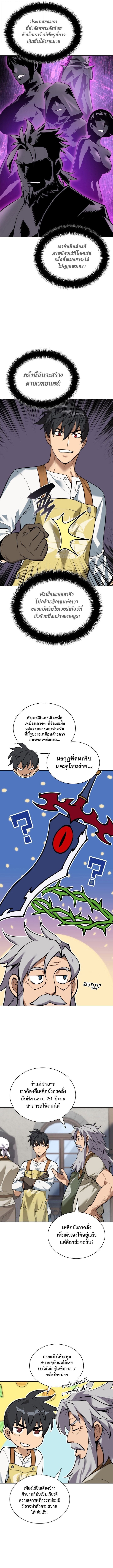 Overgeared จ้าวแห่งยุทธภัณฑ์ ตอนที่ 299 page 3