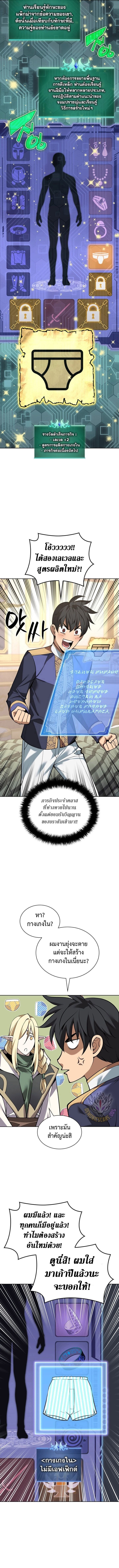 Overgeared จ้าวแห่งยุทธภัณฑ์ ตอนที่ 299 page 14