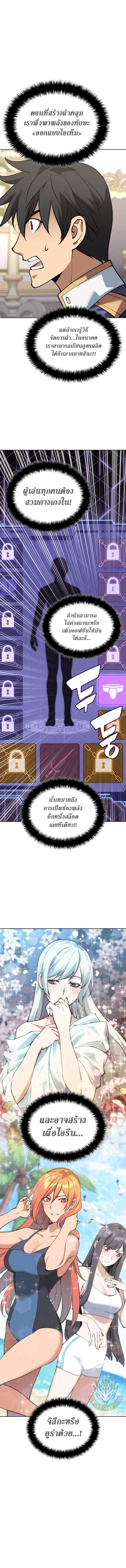 Overgeared จ้าวแห่งยุทธภัณฑ์ ตอนที่ 299 page 16