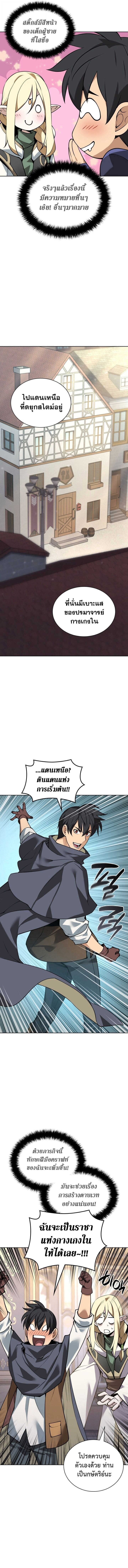 Overgeared จ้าวแห่งยุทธภัณฑ์ ตอนที่ 299 page 17