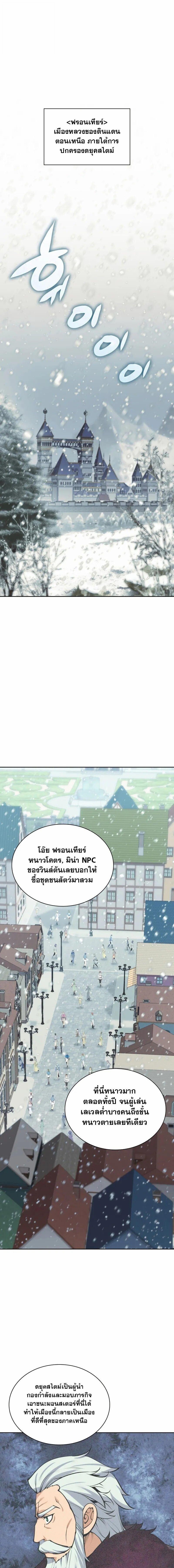 Overgeared จ้าวแห่งยุทธภัณฑ์ ตอนที่ 301 page 0