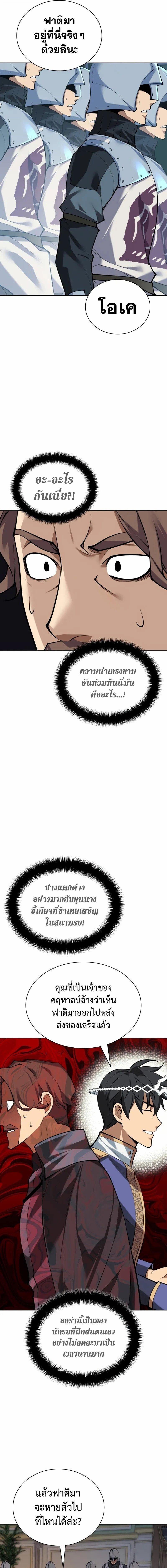 Overgeared จ้าวแห่งยุทธภัณฑ์ ตอนที่ 302 page 1