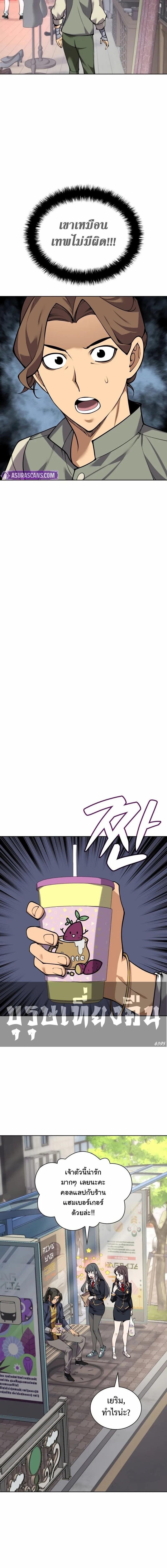 Overgeared จ้าวแห่งยุทธภัณฑ์ ตอนที่ 302 page 14