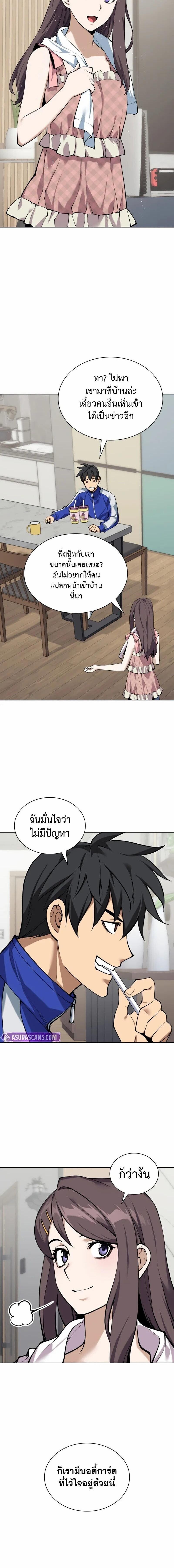 Overgeared จ้าวแห่งยุทธภัณฑ์ ตอนที่ 302 page 17
