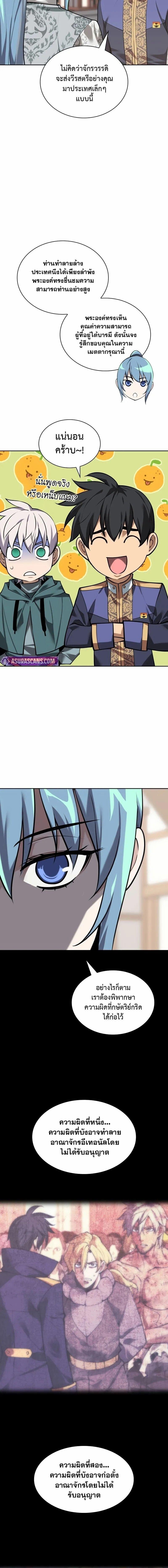 Overgeared จ้าวแห่งยุทธภัณฑ์ ตอนที่ 303 page 1