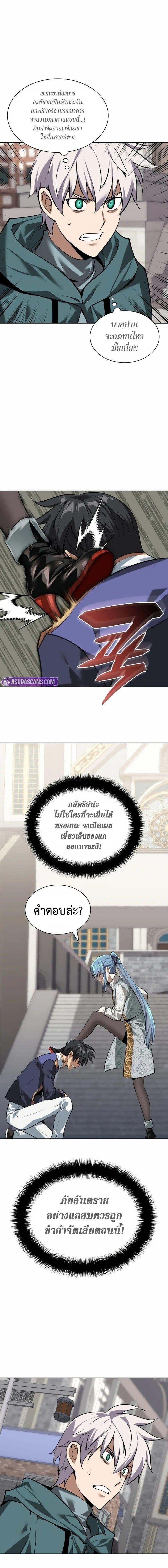 Overgeared จ้าวแห่งยุทธภัณฑ์ ตอนที่ 303 page 7
