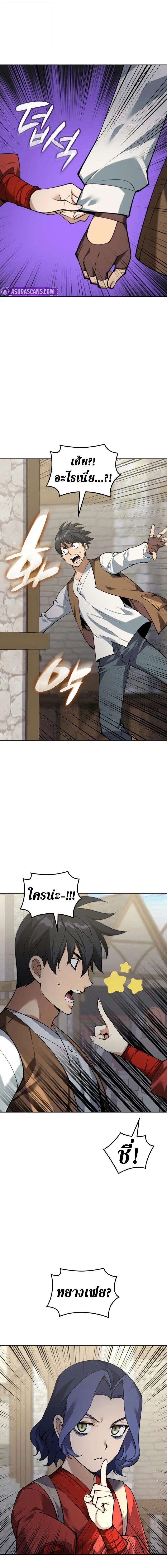 Overgeared จ้าวแห่งยุทธภัณฑ์ ตอนที่ 303 page 18