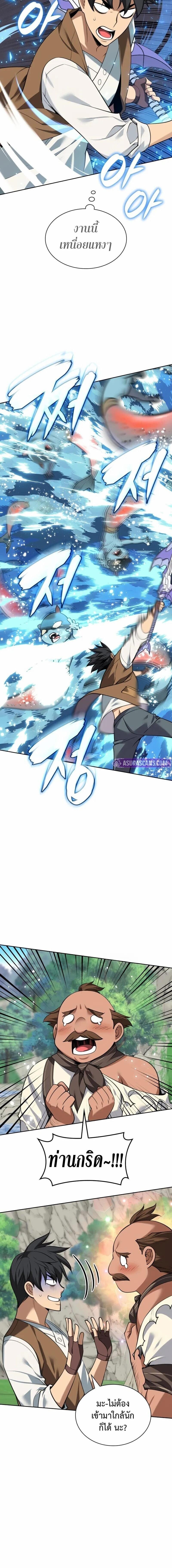 Overgeared จ้าวแห่งยุทธภัณฑ์ ตอนที่ 305 page 2