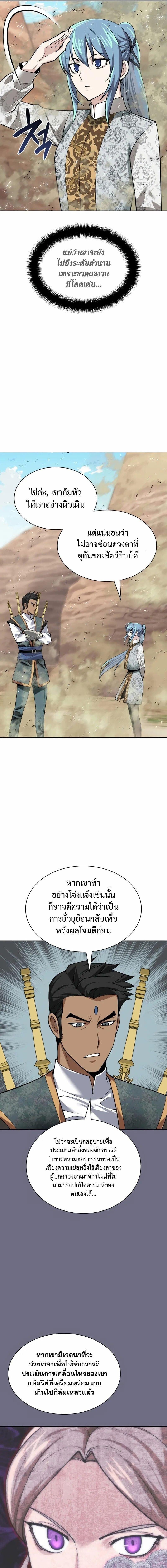 Overgeared จ้าวแห่งยุทธภัณฑ์ ตอนที่ 305 page 17