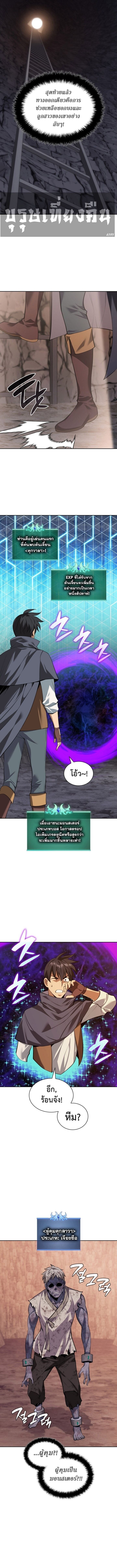 Overgeared จ้าวแห่งยุทธภัณฑ์ ตอนที่ 306 page 11