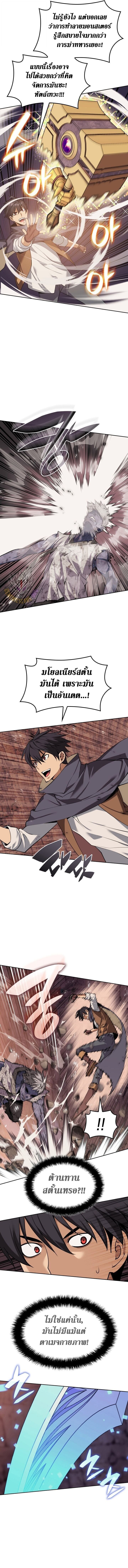 Overgeared จ้าวแห่งยุทธภัณฑ์ ตอนที่ 306 page 12