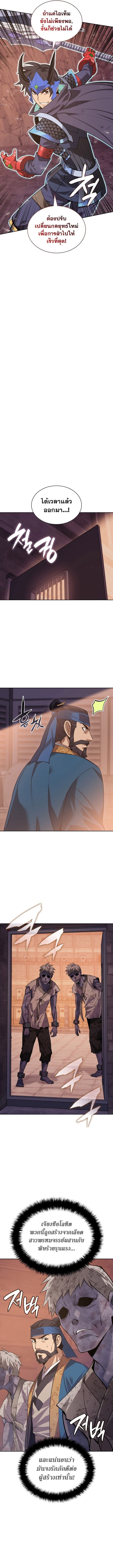 Overgeared จ้าวแห่งยุทธภัณฑ์ ตอนที่ 306 page 13