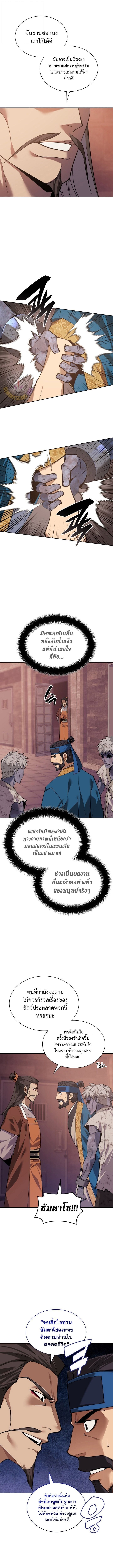 Overgeared จ้าวแห่งยุทธภัณฑ์ ตอนที่ 306 page 14