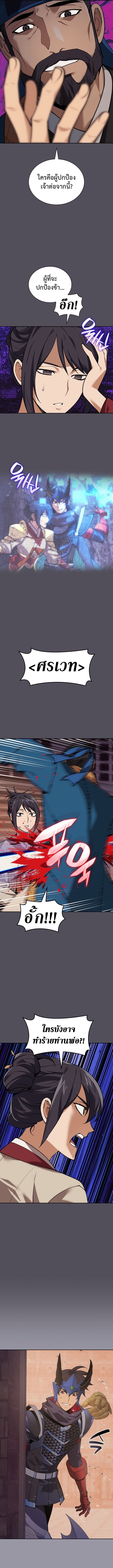 Overgeared จ้าวแห่งยุทธภัณฑ์ ตอนที่ 306 page 17