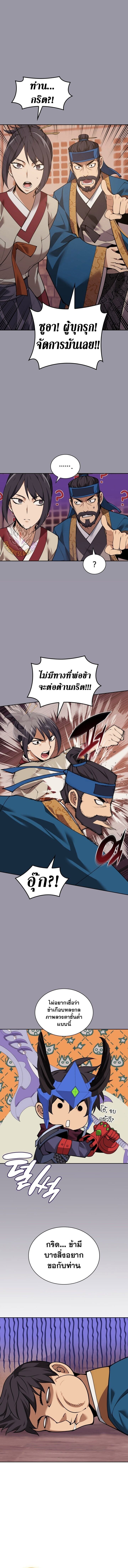 Overgeared จ้าวแห่งยุทธภัณฑ์ ตอนที่ 306 page 18