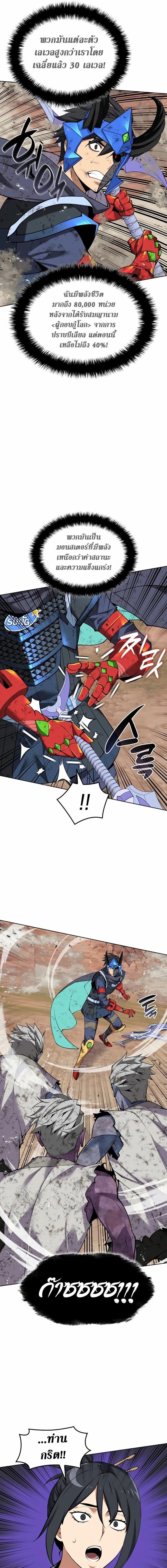 Overgeared จ้าวแห่งยุทธภัณฑ์ ตอนที่ 307 page 1