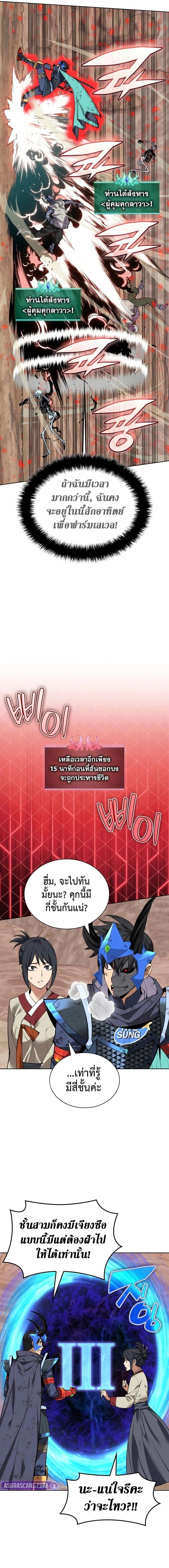 Overgeared จ้าวแห่งยุทธภัณฑ์ ตอนที่ 307 page 6