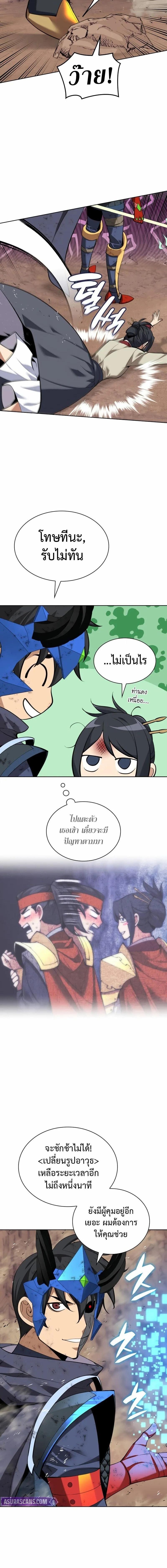 Overgeared จ้าวแห่งยุทธภัณฑ์ ตอนที่ 307 page 10