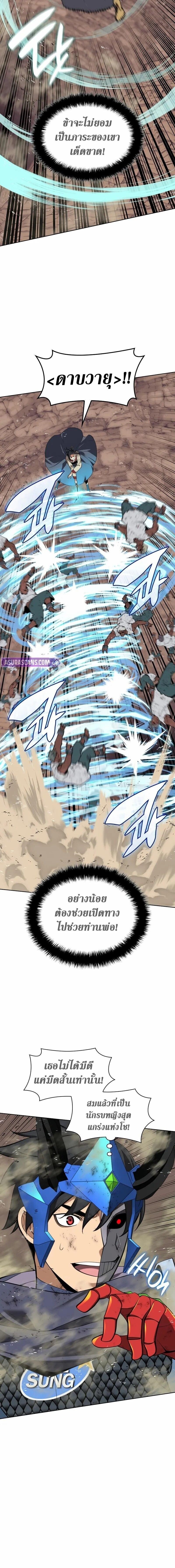 Overgeared จ้าวแห่งยุทธภัณฑ์ ตอนที่ 307 page 12