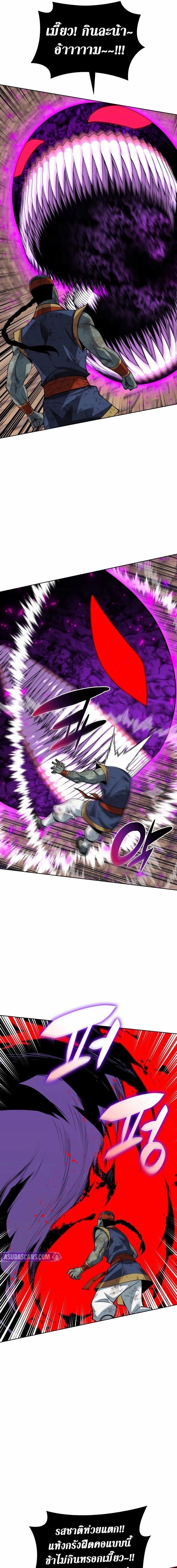 Overgeared จ้าวแห่งยุทธภัณฑ์ ตอนที่ 307 page 20