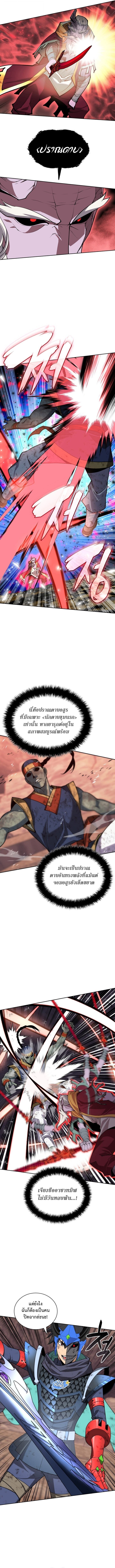 Overgeared จ้าวแห่งยุทธภัณฑ์ ตอนที่ 308 page 1