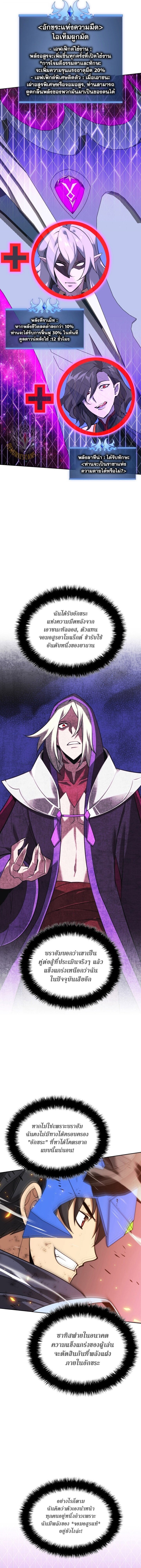 Overgeared จ้าวแห่งยุทธภัณฑ์ ตอนที่ 308 page 2