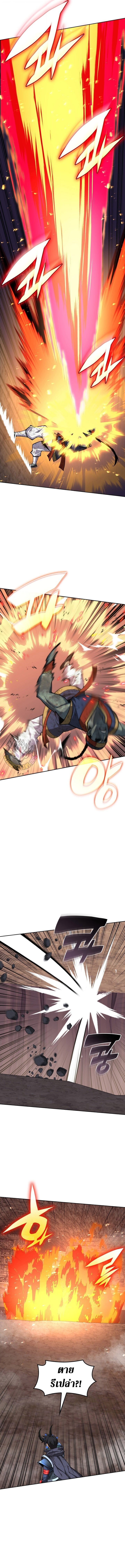 Overgeared จ้าวแห่งยุทธภัณฑ์ ตอนที่ 308 page 6