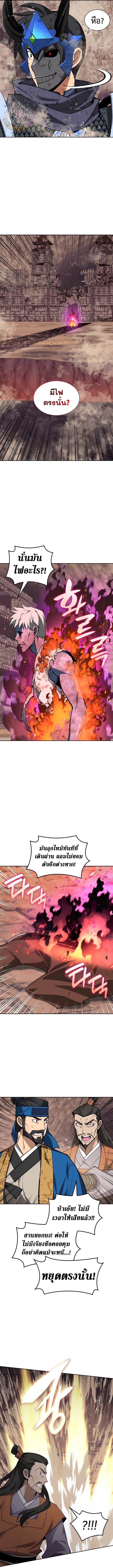 Overgeared จ้าวแห่งยุทธภัณฑ์ ตอนที่ 308 page 10