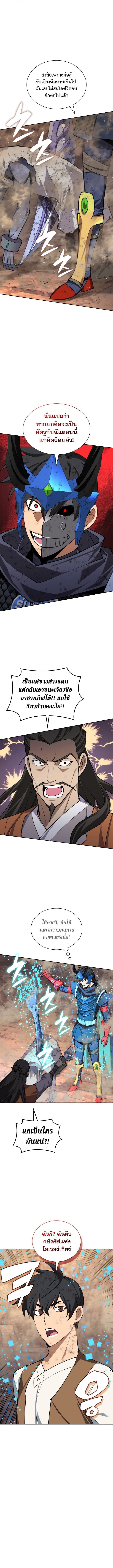 Overgeared จ้าวแห่งยุทธภัณฑ์ ตอนที่ 308 page 11