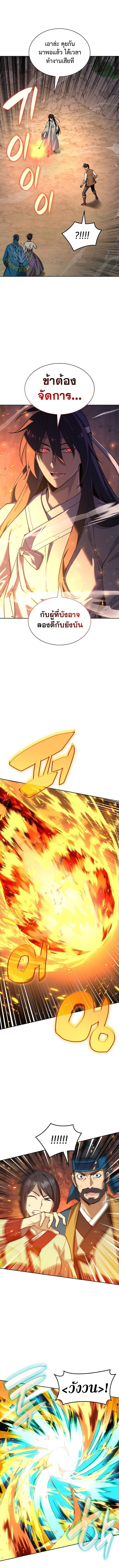 Overgeared จ้าวแห่งยุทธภัณฑ์ ตอนที่ 309 page 4