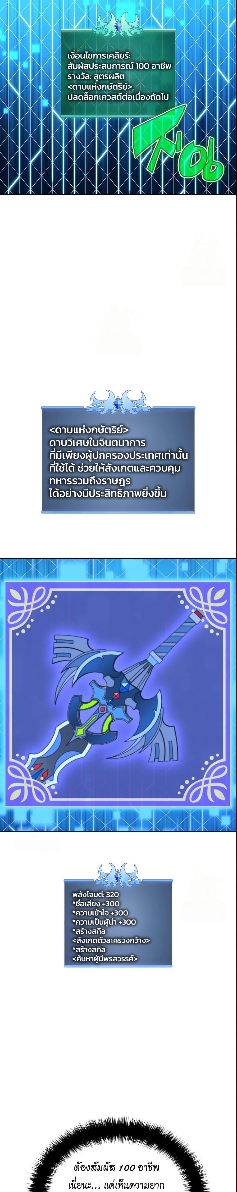 Overgeared จ้าวแห่งยุทธภัณฑ์ ตอนที่ 311 page 10