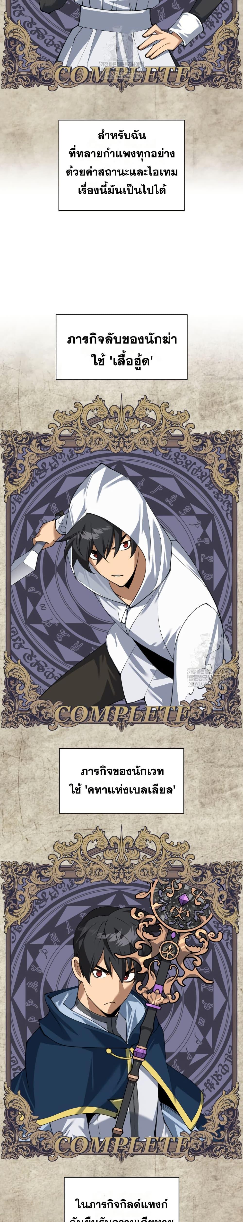 Overgeared จ้าวแห่งยุทธภัณฑ์ ตอนที่ 311 page 15