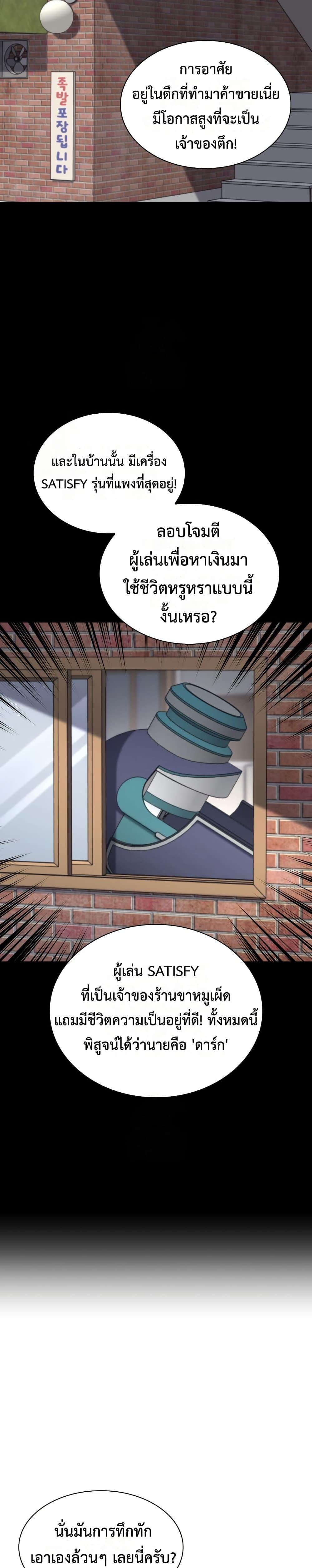 Overgeared จ้าวแห่งยุทธภัณฑ์ ตอนที่ 311 page 24