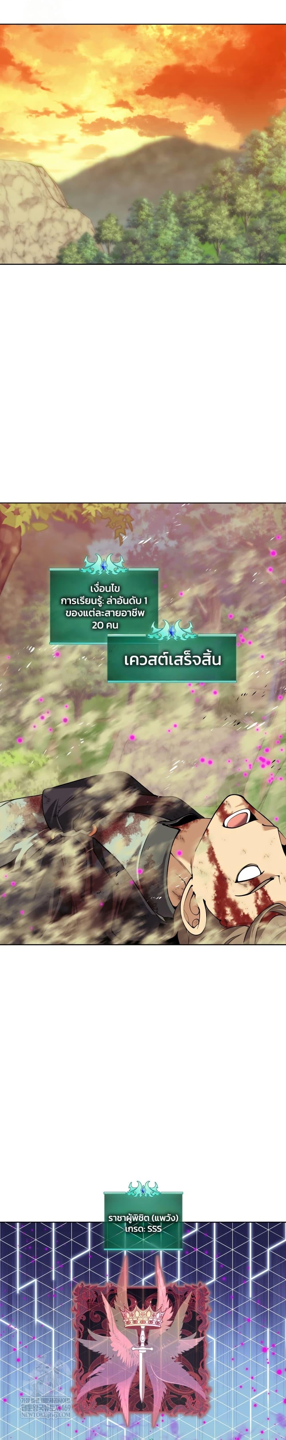 Overgeared จ้าวแห่งยุทธภัณฑ์ ตอนที่ 311 page 44