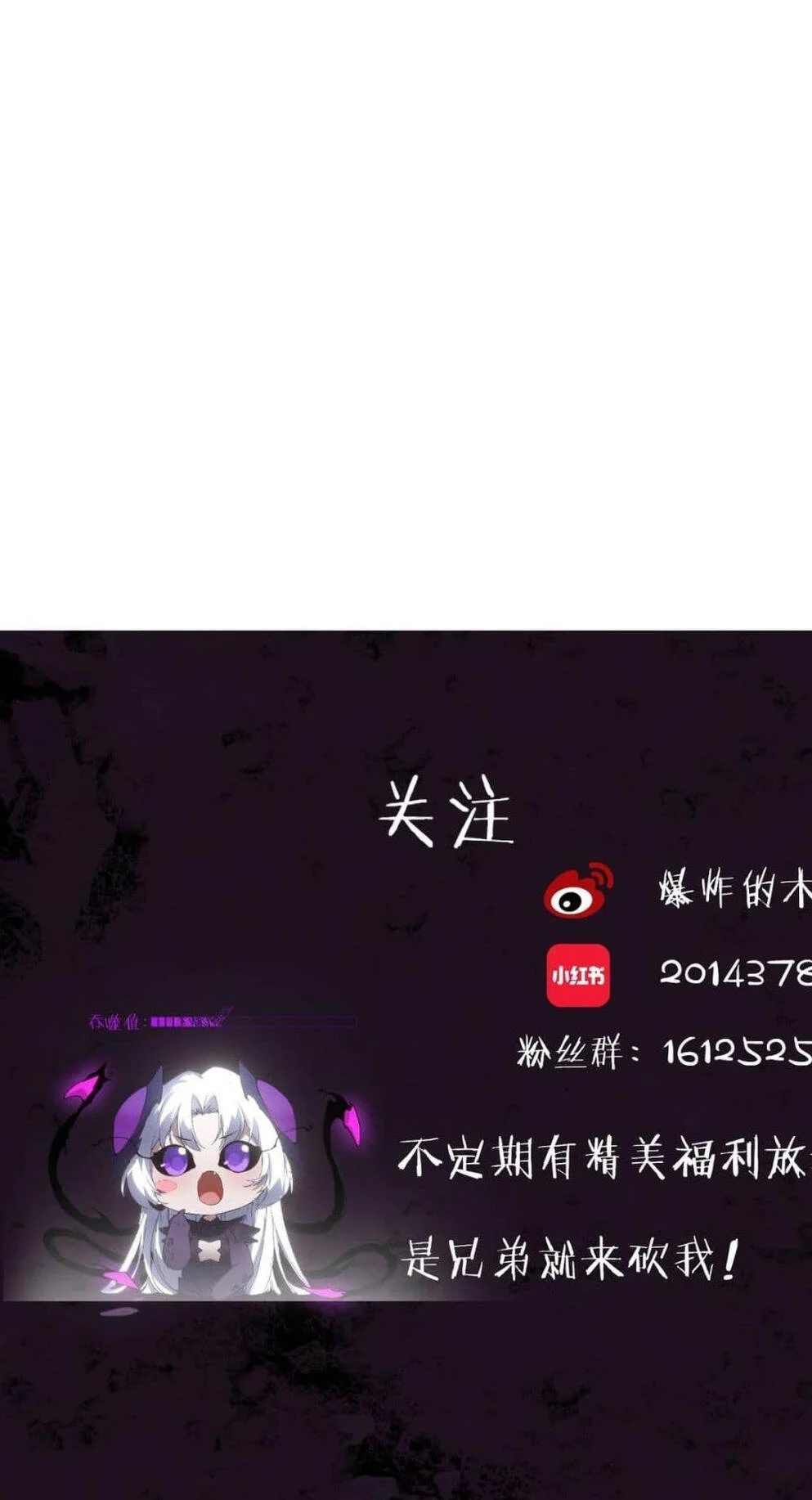 Overlord of Insects อาชีพระดับเทพ เจ้าแห่งแมลงภัยพิบัติ ตอนที่ 3 page 5