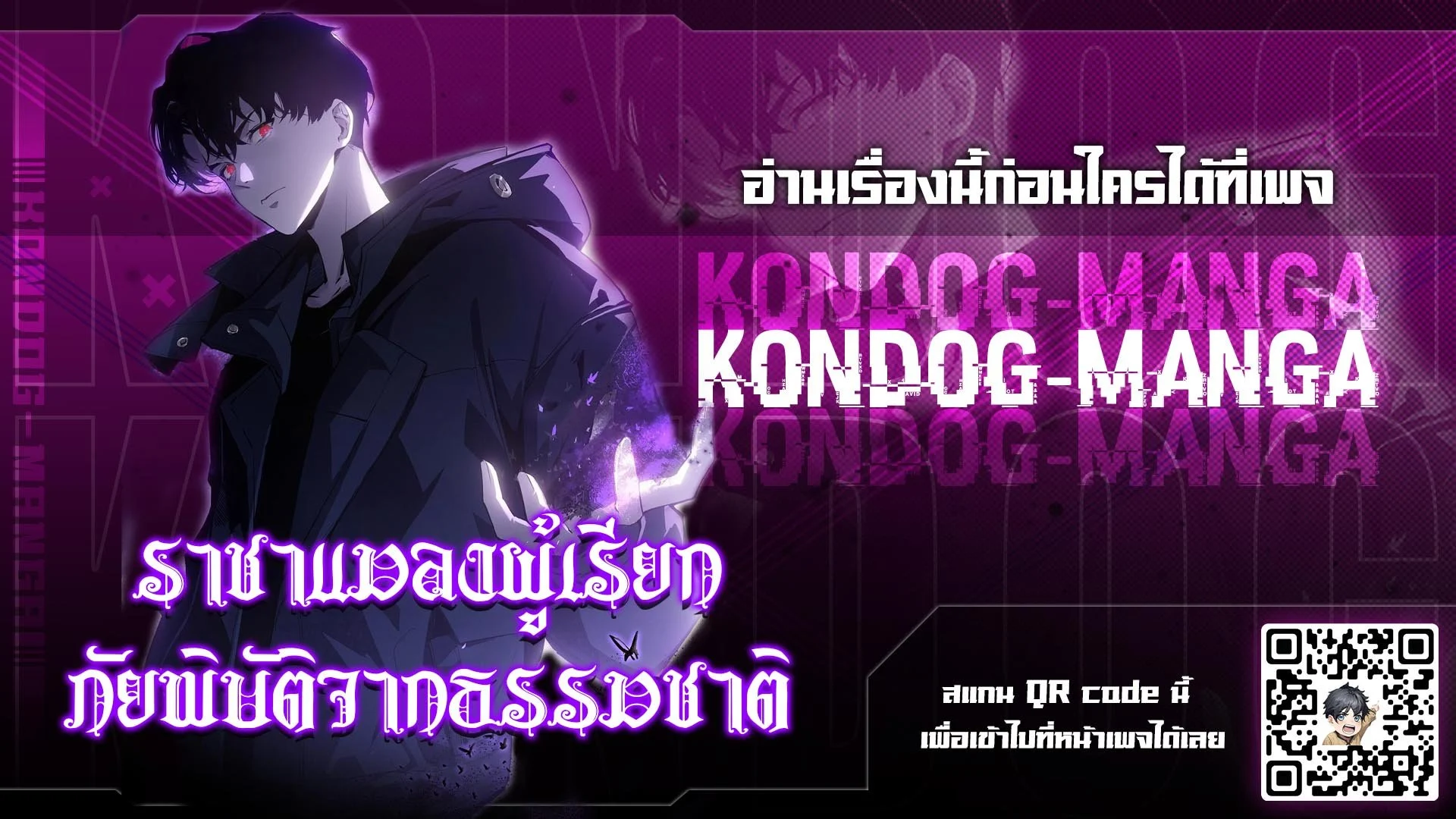 Overlord of Insects อาชีพระดับเทพ เจ้าแห่งแมลงภัยพิบัติ ตอนที่ 5 page 8