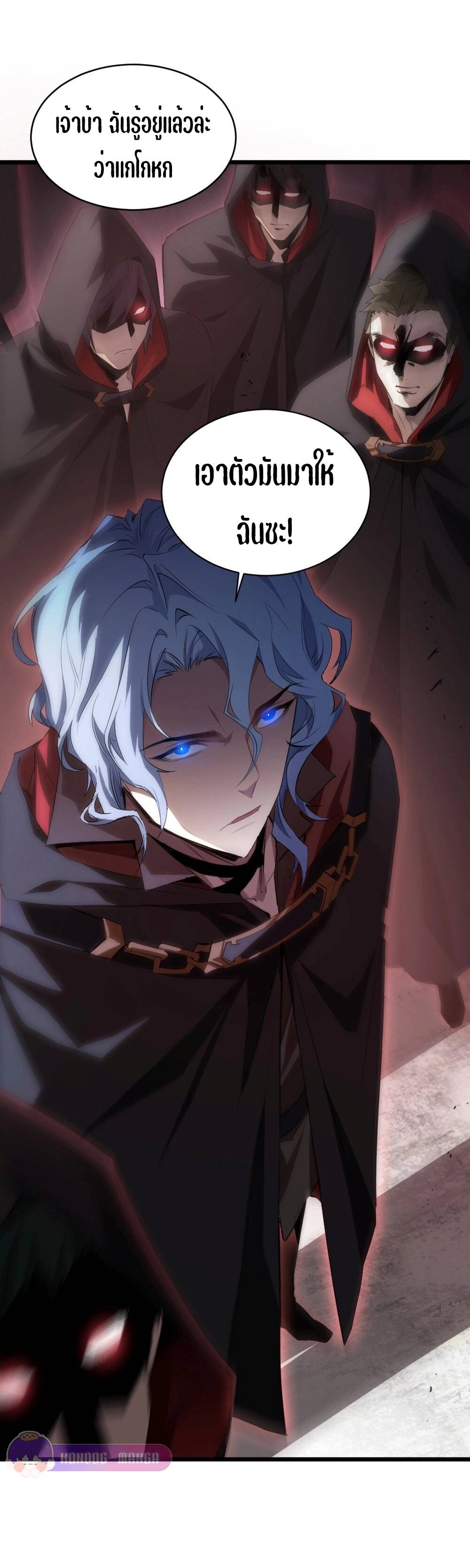 Overlord of Insects อาชีพระดับเทพ เจ้าแห่งแมลงภัยพิบัติ ตอนที่ 8 page 7