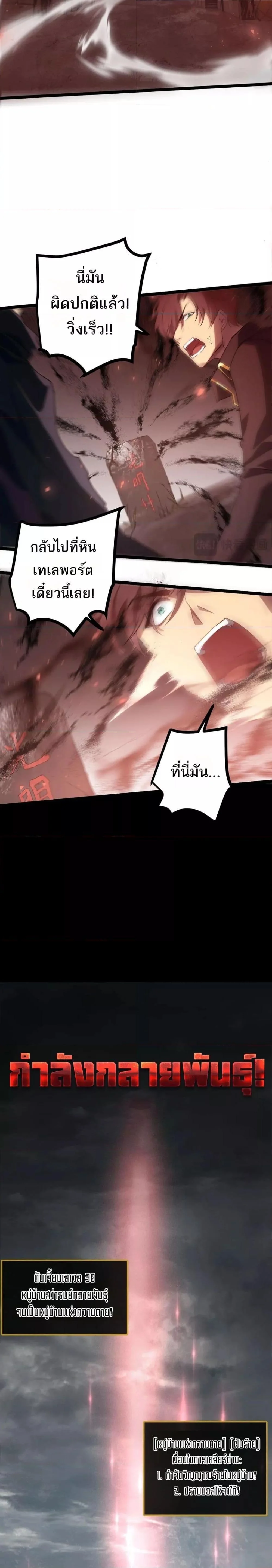 Overlord of Insects อาชีพระดับเทพ เจ้าแห่งแมลงภัยพิบัติ ตอนที่ 13 page 3