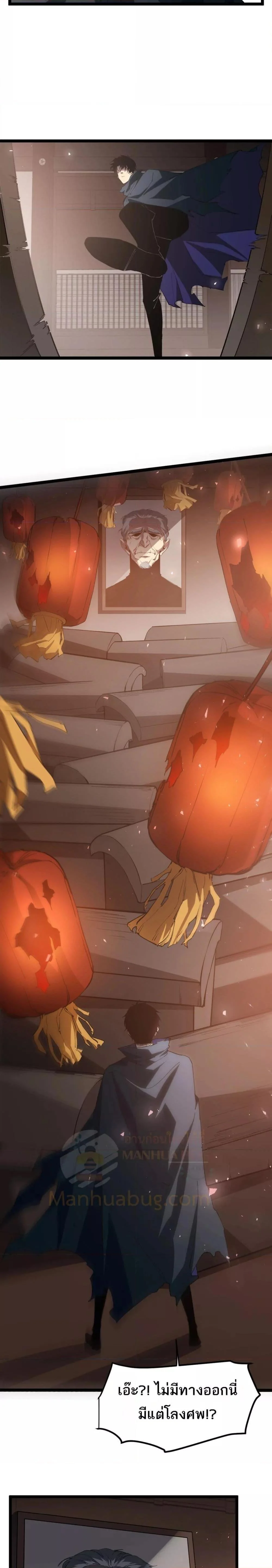 Overlord of Insects อาชีพระดับเทพ เจ้าแห่งแมลงภัยพิบัติ ตอนที่ 13 page 5